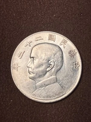 CHINA JUNK DOLLAR 1934 IN UNC CONDITION.  GENUINE AND NICE - Image 1 of 4