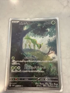 Virizion 095/086 SV11W: White Flare Holo (Japanisch) - Bild 1 von 2
