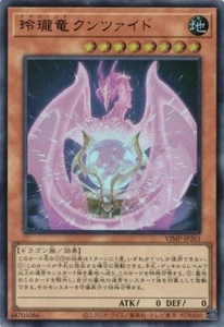 Dragolithia Kunzite VJMP-JP261 Ultra Rare Yugioh Japanese NM - Picture 1 of 1
