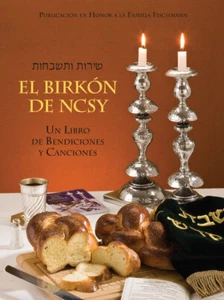 ARTSCROLL NCSY Spanish Birkas Hamazon Bencher Grace after Meals Hebrew/Spanish - Picture 1 of 6