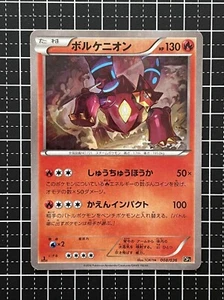 Tarjeta de Pokémon Volcanion 008/036 japonesa - Imagen 1 de 2