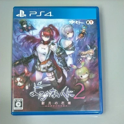 Yoru no nai Kuni 2 Shingetu no Hanayome PS4 PlayStation 4 Nights of Azure W/Case - Image 1 of 3