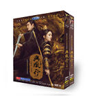 2024 Chiński dramat Legenda o Shen Li 1+2 8/DVD-9 Darmowy region Angielska subbox