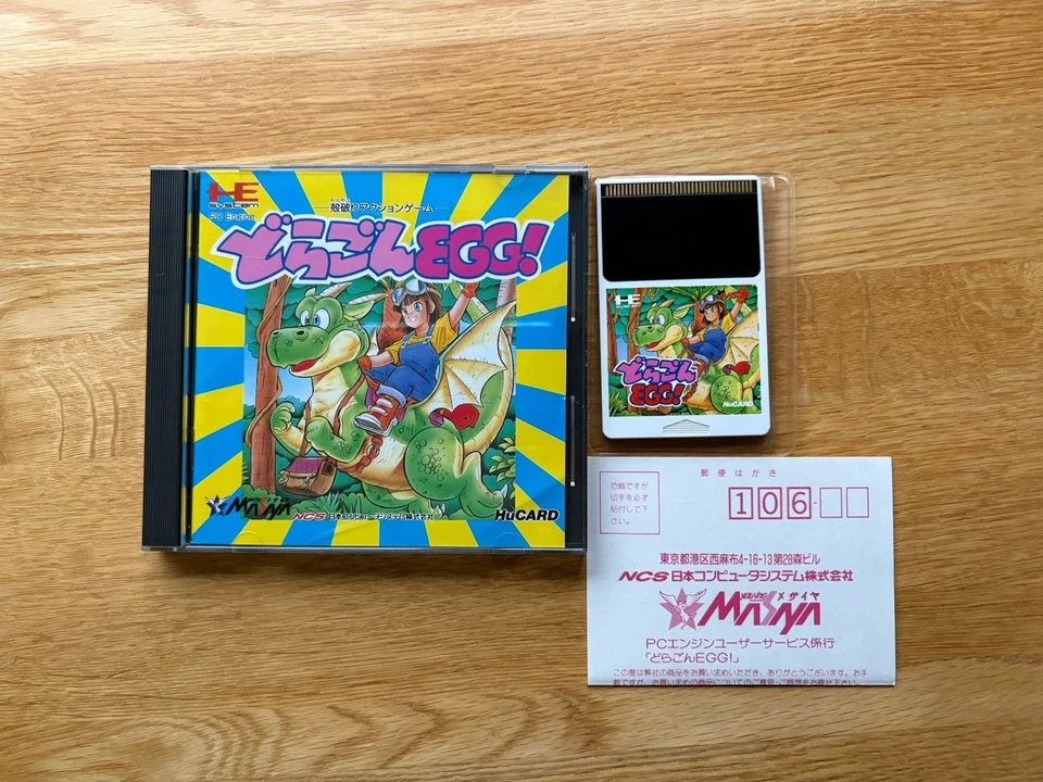 COMPLETE! Dragon Egg! JPN Turbo Duo PC Engine CoreGrafx TurboGrafx GT NEC - Image 1 of 4