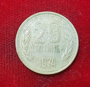 20 Stotinki 1974 State Coat of Arms Bulgaria Bulgaria Coin Coin  - Picture 1 of 2