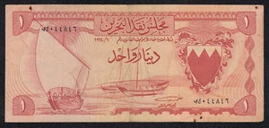 BAHRAIN BANKNOTE - 1 DINAR - P4 - 1964 - VF 🇧🇭 - Picture 1 of 3