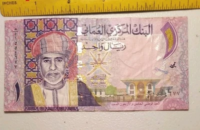 Oman 1 Rial Commemorative National Day Circulated Banknote 2015 - Image 1 of 2