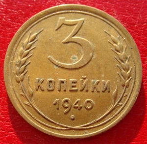 Russia 3 Kopecks 11 orbits 1940 TOP NICE COIN - Picture 1 of 12
