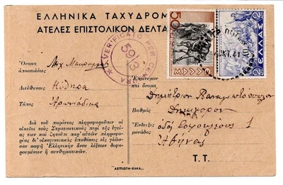 Grecia Segunda Guerra Mundial 1941 - PS militar con PMk telegráfico POTAMOU y censura italiana Foto 1 de 2