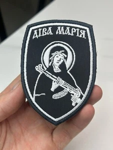 Embroidered Ukrainian Chevron Patch - Picture 1 of 5