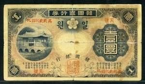 Korea 1909 (1910) 1 Won P13 Fine - Bild 1 von 2