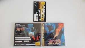 In the Hunt Sega Saturn Japan NTSC-J komplett mit Wirbelsäulenkarte - Bild 1 von 2