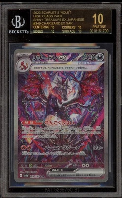 Pokemon Charizard ex Shiny Treasure ex Japanese SAR #349 BGS 10 BLACK LABEL - Image 1 of 2