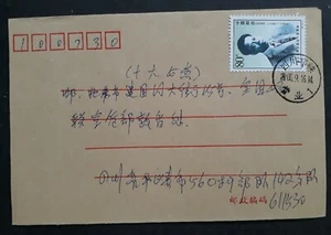 2000 China Cover ties 80f Li Lisan stamp canc Sichuan to Taiwan - Picture 1 of 2