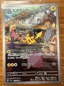 Pikachu AR 173/165 Pokemon Card 151 Japanese NM Scarlet&violet Japan JP - Picture 1 of 1