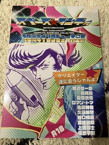 Space Dandy 10th Anniversary Interview Collection #PGJALQ Japan Used - Picture 1 of 1
