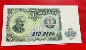 BULGARIA BANKNOTE 100 CTO NEBA BULGARIAN UNCIRCULATED - Picture 1 of 2
