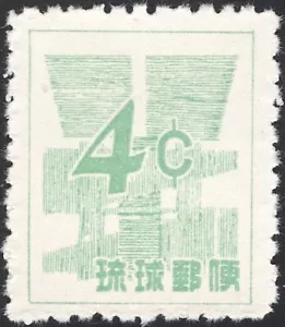 RYUKYU-JAPAN, 1958. Currency 48N2, RPSS 6, Mint - Picture 1 of 1