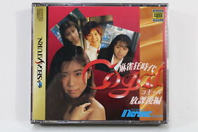 Cogal Mahjong Kyo Jidai Kogal Houkago Hen Sega Saturn SS Japan Import US Seller