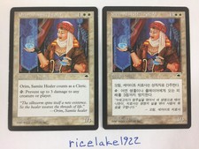 MTG - ORIM, SAMITE HEALER x 2 - TEMPEST - 1 ENG & 1 KOREAN - MAGIC GATHERING LP