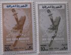 Iraq Stamp 372-3 MNH Map Topical Cat $10.00