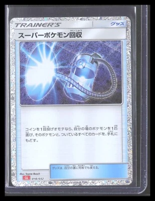 2023 Pokemon Classic Collection SUPER SCOOP UP 018/032 CLL Japanese PCCJ - Image 1 of 2