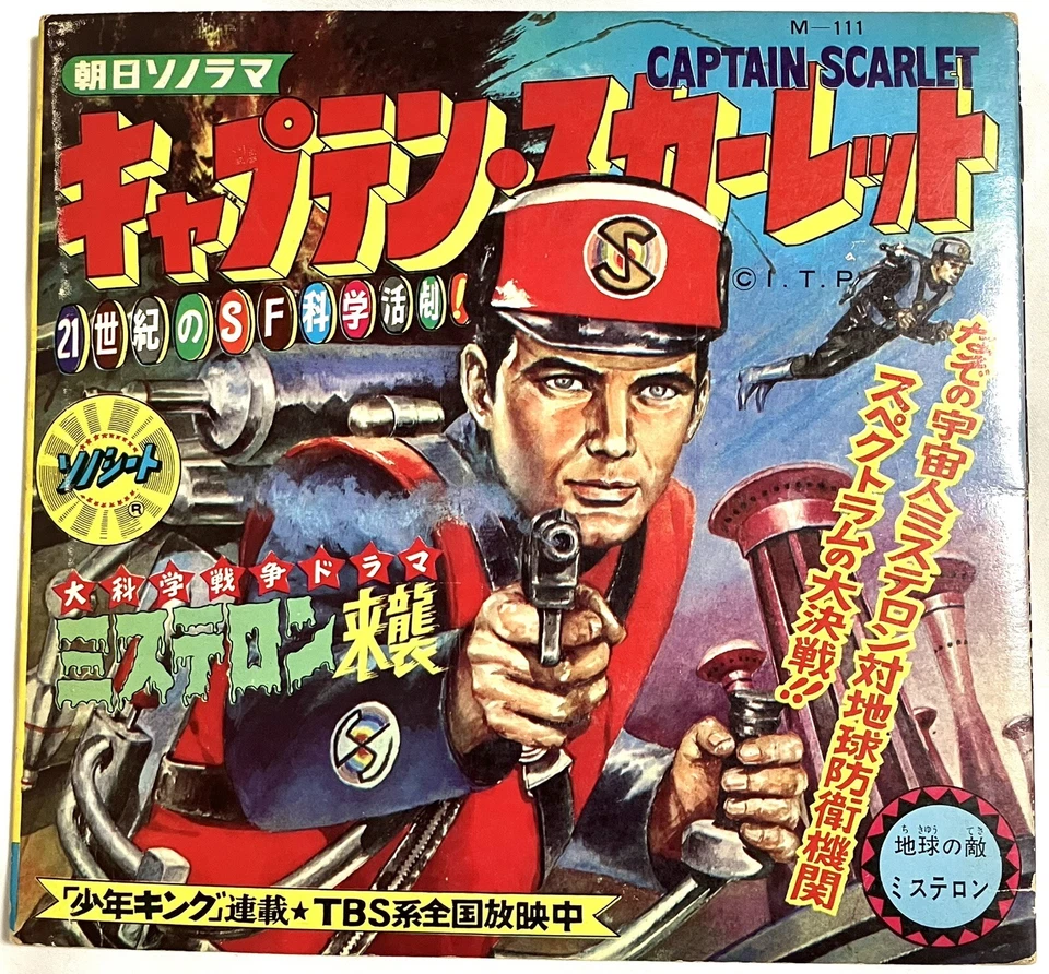 Captain Scarlet Asahi Sonorama M-111 Flexi-disc Vinyl 7" Japan Vintage 1967 - Image 1 of 4