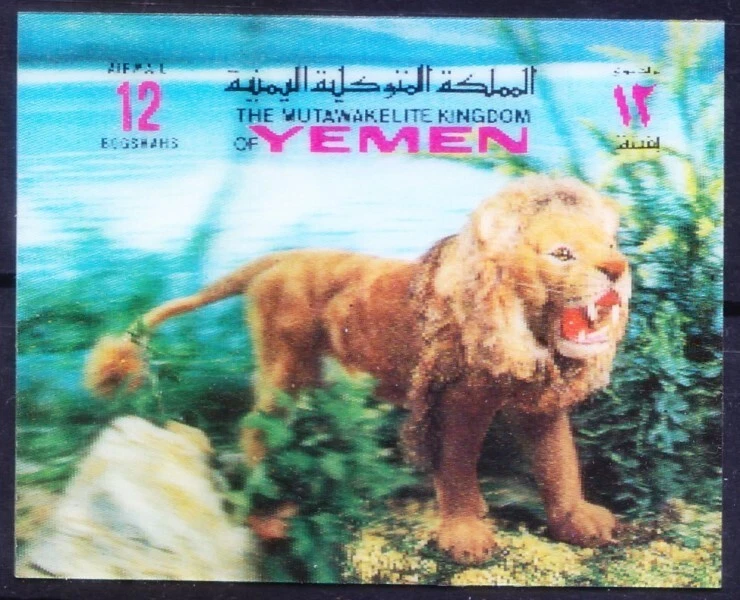 Yemen Kingdom 1970 MNH, lion 3D odd stamp, wild Animals - Image 1 of 1