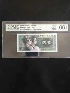 China/People Republic Pick#882d 1980 2 JIAO PMG 66 EPQ - Picture 1 of 9