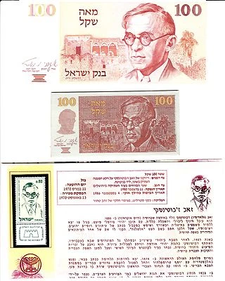 1979 100 Sheqel Ze'ev Jabotinsky Banknote & Rectangle Silver Medal in Folder - Image 1 of 4
