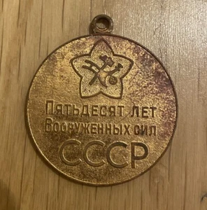 USSR Soviet Union Medal of the 50th Anniversary of the Red Army 1918-1968 Rare - Picture 1 of 3