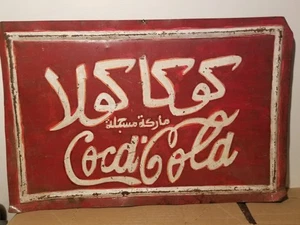 Vintage Rare Drink Coca Cola Sign 12x18in 1940's Arabic English Cocacola sign - Picture 1 of 23