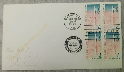 First Day Of Issue United States Japan Cherry Blossom 1960 Stamp Envelope Cover - Image 1 of 4