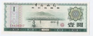 Bank of China 1 Yuan 1979 Foreign Exchange Certificate - Bild 1 von 2