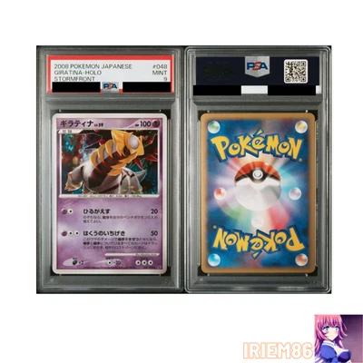 PSA 9 Giratina Holo #048 Pokemon Trading Card Game Vintage Nintendo Japan 2008 - Image 1 of 3