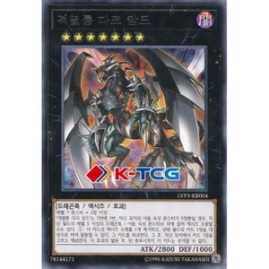 Yugioh Card "Dark Armed, the Dragon of Annihilation" LVP3-KR004 Korean Ver Rare - Picture 1 of 1