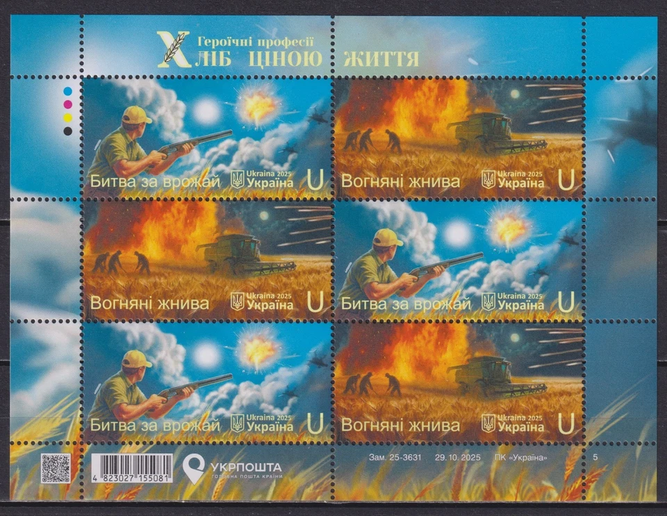 Ucrania 2025 Profesiones heroicas Pan al precio de la vida agricultores agricultura Foto 1 de 1