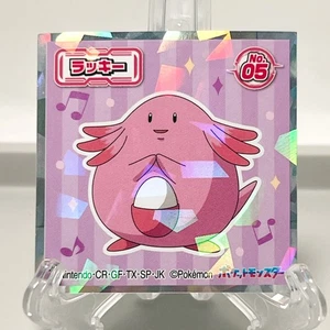 Chansey Pokémon Wafer Sticker No.05 collectible limited Japan kawaii rare F/S - Picture 1 of 11