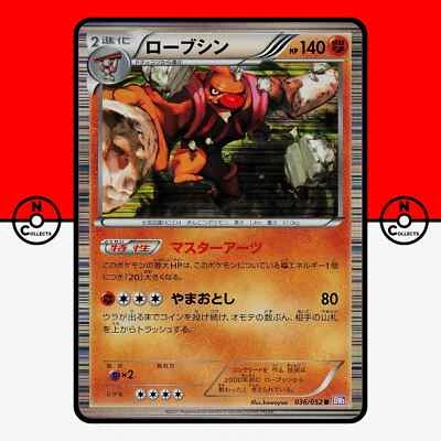 Pokemon Conkeldurr Holo 036/052 BW3 1st Ed Psycho Drive NM - Image 1 of 3