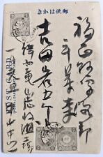 Ryuzan, Korea(Japanese Rule)--JP/3, Gray, 0.5-S. on PC Sent for N.Y.'s/1906!