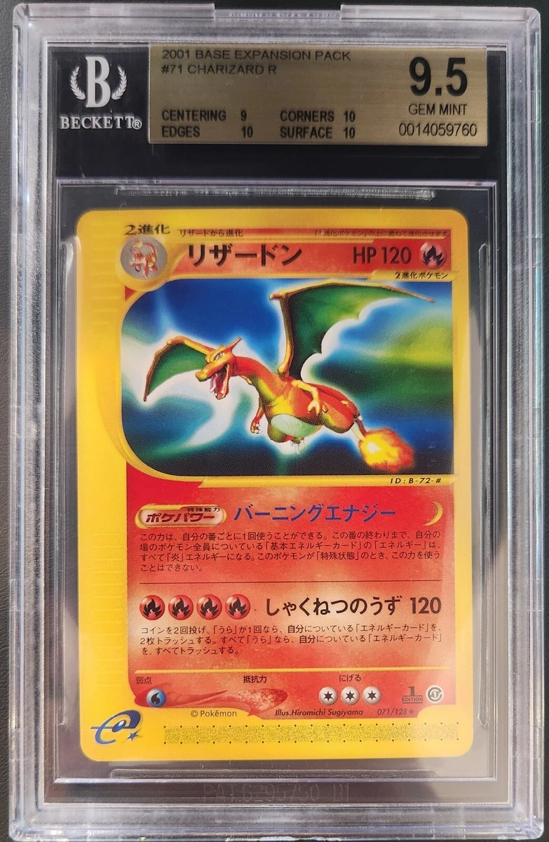 Pokémon TCG Rare Expedition Base Set Japanese Collectible