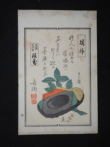 Vintage Woodblock Print Senjafuda, Early 20th century. 13613 - Picture 1 of 3