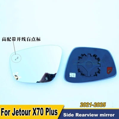 Anti-glare Wide Angle Car Side Rearview Mirror Glass Heated For Jetour X70 Plus  - Image 1 of 4