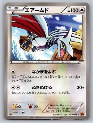 Skarmory 055/078 1st Edition Pokemon XY6 Japanese Phantom Forces NM - Image 1 of 2