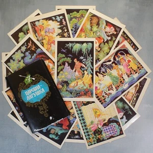 Fiaba RANA PRINCIPESSA Baba Yaga cartoline russe 1987 set completo 16 BOKAREV🐸 - Foto 1 di 12