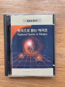 Minidisc National Spirits in Musics classical music Ara-rio - Foto 1 di 3