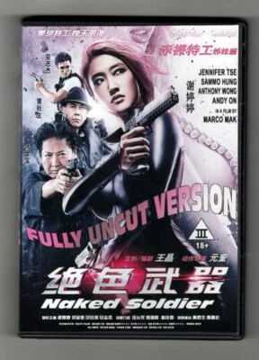 NAKED SOLDIER (2012) Uncut CAT III version English w/ Jennifer Tse/ Anthony Won  - Image 1 of 2