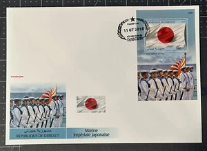 DJIBOUTI 2018 (Large FDC) Japanese Marine - Picture 1 of 1