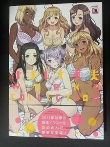 Shigeo Hamashima COLLEZIONE OPERE D'ARTE libro opere d'arte anime Mook importazione Giappone - Foto 1 di 2