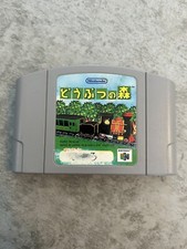 .N64.' | '.Doubutsu No Mori.